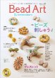 画像3: BROT-153　Dusty　Pink カフスブレスレット　(Fairy-R) (3)